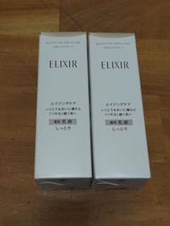 2瓶資生堂乳液 ~斷捨離清出