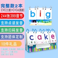 CVC Natural Reading Card Phonics English Calendar Flip Flop Card Beginner Intermediate English Vocab