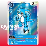 Digimon Card EX1-013 R Veemon | Japanese TCG Blue