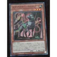 Yugioh Scareclaw Belonea YUGIOH Scareclaw Belonea YUGIOH Scareclaw Fear Beast