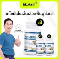 BENJA OIL-Securmin(เบญจออยล์ ซีเคอร์มิน)น้ำมันสกัดจากวัตถุดิบธรรมชาติ 10 ชนิด 1 กระปุก 30 แคปซูล จำน