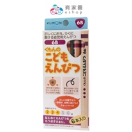 [Japan KUMON] Triangle Pencil 6B|Preschool 2~6 Years Old Dedicated Made In Japan|Yuan eshop