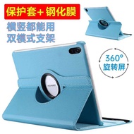 New Huawei C7 Engine Cloud Version 2 Generation Protective Case 11.5 Inch 2 Generation Leather Case 