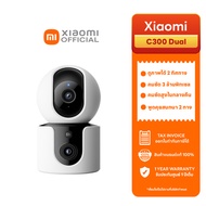 [NEW] Xiaomi Mi Smart Camera C500 / C300 Dual Home Security Camera หน้าจอและกล้องคู่ 2.5K ศูนย์ไทย