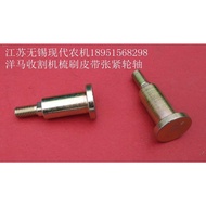 %✇㍿۞Yanmar Agricultural Machinery Parts (Yanmar Harvester Brush Belt Tensioner Axle)&