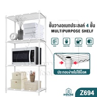 [ลดล้างสต๊อก] InnHome ชั้นวางของ ชั้นวางไมโครเวฟ อเนกประสงค์ 4 ชั้น ชั้นเก็บของ เหล็กเคลือบสีกันสนิม