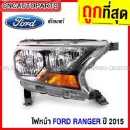 ไฟหน้า FORD RANGER ปี 2015 2016 2017 2018 2019 - ฟอร์ด แรนเจอร์ ข้างซ้าย/ ข้างขวา/ 1คู่