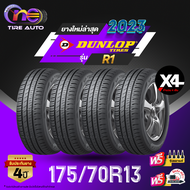 DUNLOP ดันลอป จำนวน 4 เส้น ยางรถยนต์ 175/70R13 รุ่น R1 ราคาส่ง ยางใหม่ 2023