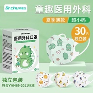 Dr. Chu First Doctor/MD Doctor Meow/MUMUM Cute Children's Medical Surgical Mask 3d Three-Disposable 