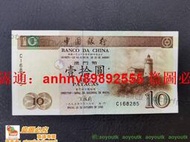「超低價」1995年澳門中國銀行10元，澳門中國銀行1995年拾元，首發年好品1 金銘藏品