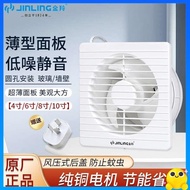 ekzos fan exhaust fan kitchen exhaust fan Jinling 6 inch exhaust fan 8 household toilet wall round hole glass window ventilation fan 10 bathroom strong silence