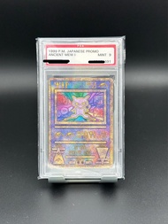 1999 古代 夢夢  NINTEDO ERROR版 PSA 9 POKEMON JAPANESE PROMO ANCIENT MEW I "NINTEDO" ERROR HOLO 1998-1999