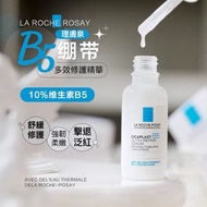 💖5500+好評包順豐‼️ 法國 La Roche-Posay B5修復強韌精華 30毫升 b5繃帶多效修復精華液維生素褪泛紅敏感肌B5小白瓶30ML CICAPLAST B5 ULTRA REPAI
