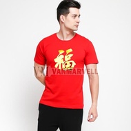 MERAH Best Red Chinese T-Shirt Fuk Hoki Writing - Original Chinese Edition T-Shirt