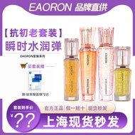Australia eaoron Toner Essence Honey Hydrating Essence Water Beads Firming Brightening Toner Lotion 