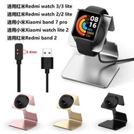 適用於Redmi 紅米手表3 2 Lite 青春版 紅米手環2 充電底座 小米手環7pro 小米手表 充電線 充電器支架