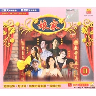 Hokkien Karaoke 娘家 台湾电视剧主题曲 Vol 2 (VCD)