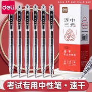 Lianzhong Sanyuan V1-s Retractable Gel Pen Student Exam Black Pen Exam-Specific Quick-Drying Smooth 