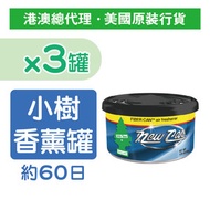 Little Trees - (3罐裝)美國小樹香薰罐 - 新車味 30克 (UFC17889x3)