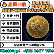 楓葉金幣，生肖金幣，楓葉金幣，熊貓金幣，銀幣，1安士 盎司 oz，5盎司，紀念幣，套裝金銀幣，鼠牛虎免龍蛇馬羊猴雞狗豬年金幣，紀念金幣，鉑金幣，熊貓金銀幣，英女王金幣1/2安士， 建國30週年紀念金幣