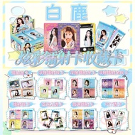 爆款/hotsellingltem白鹿周边100张小卡片收藏卡牌盲盒同款应援签名物料明信片拍立得100 collectible mini cards featuring Bai Lu, perfect