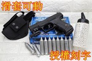 武SHOW UMAREX WALTHER P99 手槍 CO2槍 紅雷射版 優惠組D 授權刻字 德國 WG