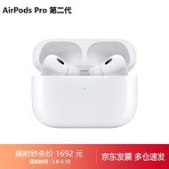 AppleAirPods Pro (第二代) 配MagSafe无线充电盒 主动降噪无线蓝牙耳机 适用iPhone/iPad/Apple Watch