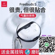 耳機罩訊迪適用華為freebuds5保護套freebuds 5新款至臻版耳機套freebuds4藍芽耳機4e透明防耳機套