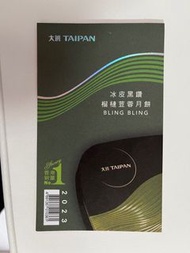 收 大班冰皮黑鑽榴槤豆蓉月餅