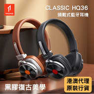 CLASSIC HQ36 頭戴式藍牙耳機 ｜黑膠復古美學 Hi-Res Audio Wireless LDAC