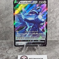 Japanese Pokémon Card 2022 – Origin Forme Dialga V RR 100/172 – s12a VSTAR Universe