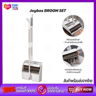 Joybos BROOM SET JD01 ไม้กวาด ชุดไม้กวาด ชุดไม้กวาดพร้อมแม่เหล็ก ไม้กวาดพร้อมที่โกยผง ชุดไม้กวาดหมุน
