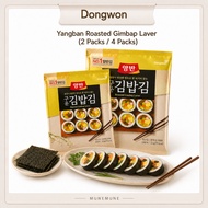 Korean Roasted Gimbap Seaweed 10 Sheets Dongwon Yangban Gimbap Laver 2 Pack / 4 Pack