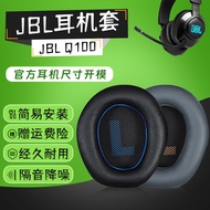 Suitable for JBL Q100 Earphone Case Earmuffs QUANTUM Storm QUANTUM ONE Q100 Sponge Cover Replacement