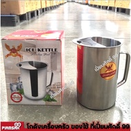 Water Jug Stainless Steel With Handle 1.8 Liters TL-104