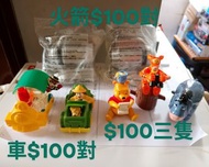 1995年-1998年 絕版 麥當勞 經典兒童玩具 
童年回憶 麥當勞叔叔 漢堡神偷 小熊維尼 跳跳虎 咿唷 火箭 太空人 宇宙