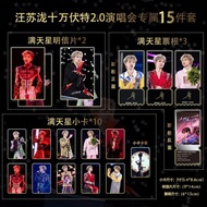 Hot Sale Wang Sutaki 10,000 Volt 2.0 Concert Fuzhou Station 15-Piece Set Gypsophila Photocard Ticket