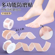 Anti-Abrasive Foot Stickers Bionic Silicone Anti-Abrasive Foot Stickers Anti-Abrasive Toes Side Heel