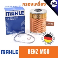 MAHLE Oil Filter BENZ M50 Engine