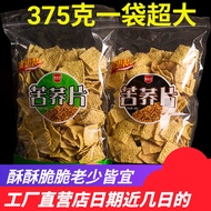 Shigufang Tartary Buckwheat Flakes Buckwheat Crisp Chips Tartary Buckwheat Flakes Flakes Sauce Steak