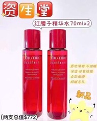 香港🇭🇰专柜资生堂红腰子蜜露曙光精华水70m l