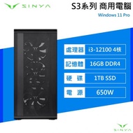 SINYA S3系列 欣亞商用電腦/i3-12100/16G D4/1TB SSD/650W/Win11 Pro/3年保固/無線鍵盤滑鼠