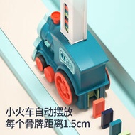多米諾骨牌小火車兒童電動玩具火車自動投放積木男孩寶寶益智玩具
