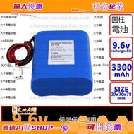 電池之家📣 COHN可充電磷痠鐵鋰電池組 LiFePO4 IFR26650 3300mAh 9.6v 可開票