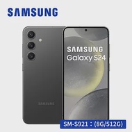 【AI旗艦款★享開賣禮】SAMSUNG Galaxy S24 5G (8G/512G) 智慧型手機 玄武黑