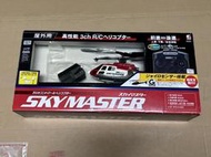 SKY MASTER 遙控直升機