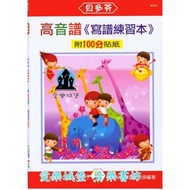 [Philharmonic Castle] IN731 < Beethoven > Score Writing Exercise Book-Treble Score~Tian Music Publis