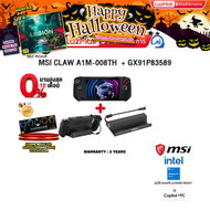 [ผ่อน 0% 10 ด.]MSI CLAW A1M-008TH + GX91P83589 /Ultra 7 155H/ประกัน 2 Years