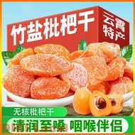 【Local Seller】Halal Natural Healthy Snacks Bamboo Bee Salt Loquat Dried Fruit Dried Loquat Fruit Sna
