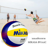 Beach volleyball วอลเลย์บอลชายหาด Mikasa BV552C (Original แท้100%)